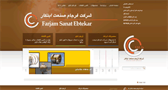 Desktop Screenshot of farjamsanat.com