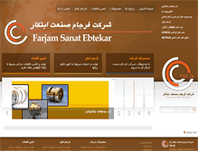 Tablet Screenshot of farjamsanat.com